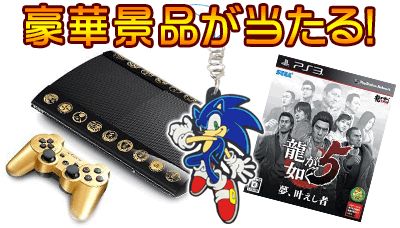 画像ギャラリー No.002のサムネイル画像 / 「★ぷよぷよ!セガ」で「龍が如く5」などが当たるおみくじキャンペーンを開催