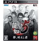 画像ギャラリー No.005のサムネイル画像 / 「★ぷよぷよ!セガ」で「龍が如く5」などが当たるおみくじキャンペーンを開催