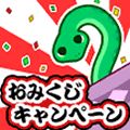 画像ギャラリー No.011のサムネイル画像 / 「★ぷよぷよ!セガ」で「龍が如く5」などが当たるおみくじキャンペーンを開催