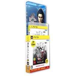 龍が如く5 夢 叶えし者 Playstation 3 The Best 初回生産分には 龍が如く 維新 特典映像blu Ray Disc を同梱