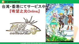 ꡼ No.002 | TGS 2011ܡMMORPGƳرڥ󥵡פȯɽɦ¥ƥ罸11ܤ˳