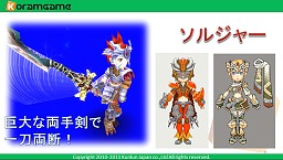 ꡼ No.006 | TGS 2011ܡMMORPGƳرڥ󥵡פȯɽɦ¥ƥ罸11ܤ˳