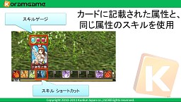 ꡼ No.015 | TGS 2011ܡMMORPGƳرڥ󥵡פȯɽɦ¥ƥ罸11ܤ˳