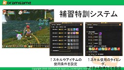 ꡼ No.017 | TGS 2011ܡMMORPGƳرڥ󥵡פȯɽɦ¥ƥ罸11ܤ˳