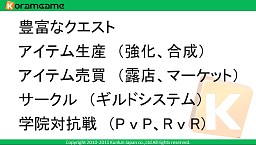 ꡼ No.019 | TGS 2011ܡMMORPGƳرڥ󥵡פȯɽɦ¥ƥ罸11ܤ˳