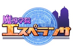 画像ギャラリー No.001のサムネイル画像 / 「学園モノならコレ!」と言われるオンラインRPGを目指す。「魔導学院エスペランサ」の運営・開発プロデューサーにインタビュー