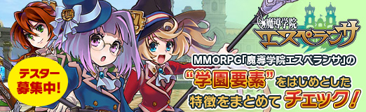 ���������꡼ No.001�Υ���ͥ������ / ��PR��MMORPG����Ƴ�ر������ڥ�󥵡פΡȳر����ǡɤʤɤ���ħ��ޤȤ�ƥ����å������ƥ������ϸ����罸��� 