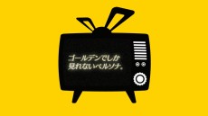 ���������꡼ No.007�Υ���ͥ������ / �֥ڥ륽��4 ����������ǥ�ס����ץ��⡼�����ࡼ�ӡ���������������ɥ���ݡ��������ܹ���ˤ�뿷�ʤ��о�