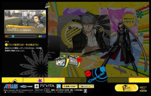 ���������꡼ No.003�Υ���ͥ������ / �֥ڥ륽��4 ����������ǥ�׸��������Ȥ˥���饯�����Υ��٥�ȥ�������ɲ�