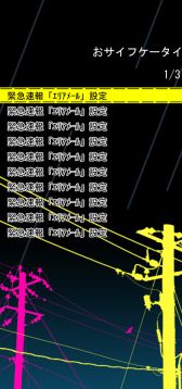 ���������꡼ No.009�Υ���ͥ������ / �֥ڥ륽��4 ����������ǥ�פΤ��������ǥ�����ATLUS MOBILE���ۿ�