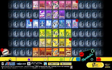 画像ギャラリー No.003のサムネイル画像 / 発売まであと2日。「ペルソナ4 ザ・ゴールデン」,公式サイトで「町並み」「チアーアップ」「同時攻撃」「シャッフルタイム」を紹介する動画が公開に