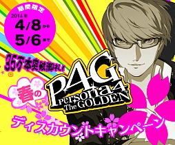 ������#001�Υ���ͥ���/�֥ڥ륽��4 ����������ǥ�פΥ�����������Ǥ�4980�ߤˡ�5��6���ޤ�