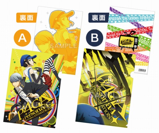 TVアニメ「ペルソナ4 ザ・ゴールデン」クリアファイルが登場。4種類各350円