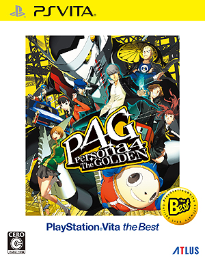 PS Vita「ペルソナ4 ザ・ゴールデン」のBest版が2月5日発売