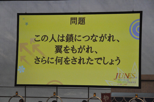 画像ギャラリー No.020のサムネイル画像 / オリジナル朗読劇は爆笑の連続。浪川大輔さん,花澤香菜さん,森久保祥太郎さんら主要キャスト陣が登場した「ジュネス新春ゴールデン感謝祭」レポート