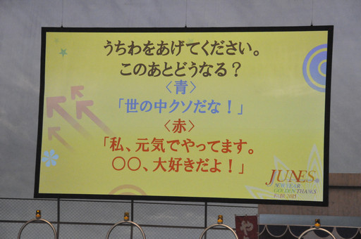 画像ギャラリー No.027のサムネイル画像 / オリジナル朗読劇は爆笑の連続。浪川大輔さん,花澤香菜さん,森久保祥太郎さんら主要キャスト陣が登場した「ジュネス新春ゴールデン感謝祭」レポート