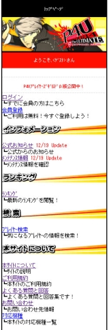 ���������꡼ No.006�Υ���ͥ������ / �֥ڥ륽��4 �ޥ�ʥ����꡼�ʡס���2������ƥ��Ȥ��������ϡ�12��25���ޤ�