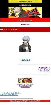 ���������꡼ No.006�Υ���ͥ������ / ��P4 �ޥ�ʥ����꡼�ʡ��ɲå���ƥ�Ĥ�ʪ��Υ��������ƥ�֥ᥬ�͡פ��о�