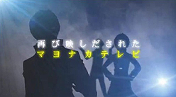 ���������꡼ No.003�Υ���ͥ������ / �֥ڥ륽��4 ��������ƥ���å� ���� �ޥ�ʥ����꡼�ʡס��ǿ�PV�ǥ�����ץ쥤������������Ω��ʸɧ��Υʥ졼�����ǥƥ󥷥���޾徺