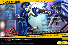 画像ギャラリー No.001のサムネイル画像 / 「ペルソナ4 ジ・アルティメット イン マヨナカアリーナ」,新キャラクター「エリザベス」「シャドウラビリス」が公式サイトに登場