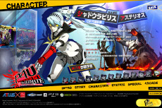 画像ギャラリー No.002のサムネイル画像 / 「ペルソナ4 ジ・アルティメット イン マヨナカアリーナ」,新キャラクター「エリザベス」「シャドウラビリス」が公式サイトに登場