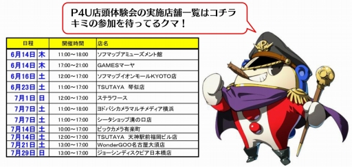 ���������꡼ No.002�Υ���ͥ������ / PS3/Xbox 360�ǡ֥ڥ륽��4 ��������ƥ���å� ���� �ޥ�ʥ����꡼�ʡפ�ŹƬ�θ�������11Ź�ޤǼ»ܡ������ݥ��ȥ����ɤ����ۤ� 