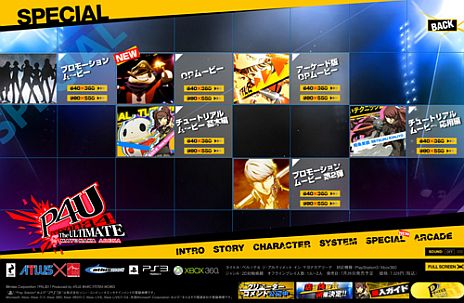 ���������꡼ No.002�Υ���ͥ������ / �֥ڥ륽��4 ��������ƥ���å� ���� �ޥ�ʥ����꡼�ʡפΥ����ץ˥󥰥ࡼ�ӡ������������ȤǸ����ˡ��ޥåɥϥ����������ô��