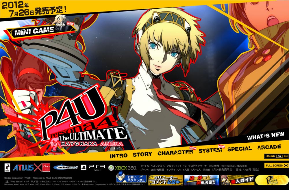 画像ギャラリー No.002 | 「ペルソナ4 ジ・アルティメット イン