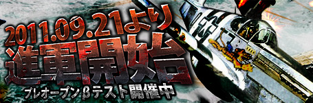 画像ギャラリー No.002のサムネイル画像 / 「TheWAR2」のプレオープンβテストが本日スタート。記念イベントも開催中