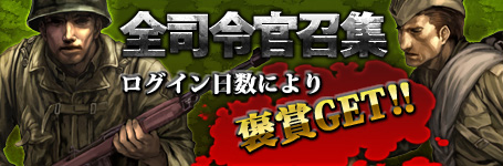 画像ギャラリー No.003のサムネイル画像 / 「TheWAR2」のプレオープンβテストが本日スタート。記念イベントも開催中