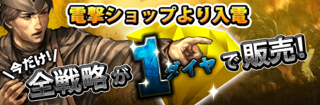 画像ギャラリー No.004のサムネイル画像 / 「TheWAR2」のプレオープンβテストが本日スタート。記念イベントも開催中