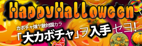 画像ギャラリー No.001のサムネイル画像 / 「TheWAR2」,カボチャ畑や敵対国を制圧して大小のカボチャを収穫しよう