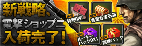 画像ギャラリー No.001のサムネイル画像 / 「TheWAR2」,新システム「第二次大戦の英雄」を実装&新戦略4種を発売