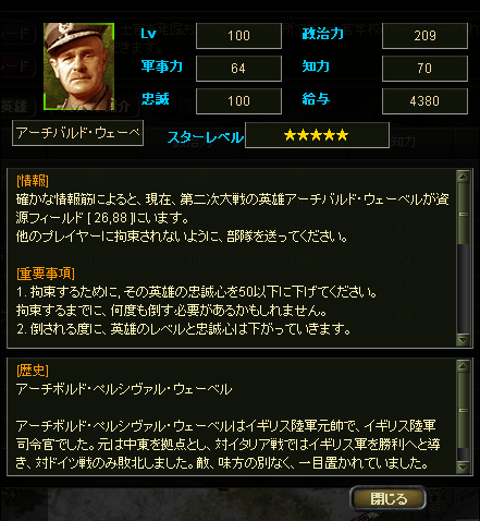 画像ギャラリー No.003のサムネイル画像 / 「TheWAR2」,新システム「第二次大戦の英雄」を実装&新戦略4種を発売