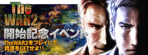 画像ギャラリー No.002のサムネイル画像 / 「TheWAR2」,エンタークルーズでサービスを開始。新サーバーもオープン