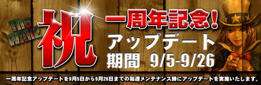 画像ギャラリー No.001のサムネイル画像 / 「TheWAR2」,アップデートで“英雄”9名と新ミッション,新アイテムを実装