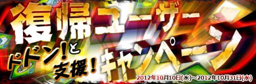 画像ギャラリー No.020のサムネイル画像 / 「TheWAR2」復帰キャンペーンを実施。名誉ポイントが2倍になるイベントも