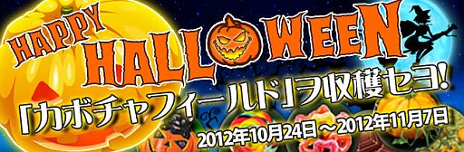 画像ギャラリー No.002のサムネイル画像 / 「TheWAR2」,ハロウィンイベントを開催。限定スキンや金の装備を入手しよう