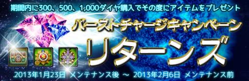 画像ギャラリー No.002のサムネイル画像 / 「TheWAR2」LuckyDrawの賞品ラインナップに「英雄の小箱」などを追加