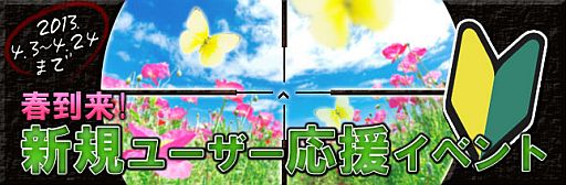 画像ギャラリー No.002のサムネイル画像 / 「TheWAR2」,新規ユーザーに毎日「資源パック」「下級名誉メダル」を配布