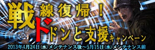 ���������꡼ No.002�Υ���ͥ������ / ��TheWAR2�פ�GW��ǰ�����ƥ��ɲá�����Хå������ڡ���Ⳬ��