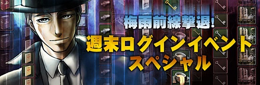 画像ギャラリー No.002のサムネイル画像 / 「TheWAR2」,週末限定のログインイベントを5週連続で開催。5月31日から