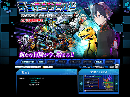 画像ギャラリー No.002のサムネイル画像 / バンダイナムコゲームス,「デジモンワールド リ:デジタイズ」のティザーサイトを更新し,公式サイトとしてオープン