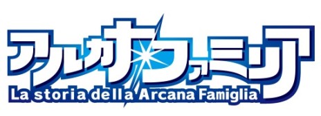 画像ギャラリー No.001のサムネイル画像 / 人気乙女ゲーム「アルカナ・ファミリア」シリーズが初の舞台化。公演時期は2016年1月