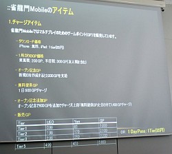 ꡼ No.007Υͥ / ̵ϰϤǤ⤫ʤͷ٤ࡣ1028꡼ͽiOSǡֿζMobileץץ쥹ȯɽݡ