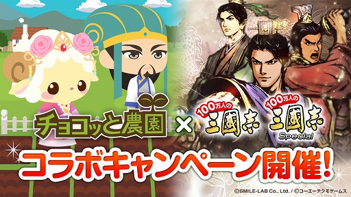 ���������꡼ No.008�Υ���ͥ������ / ��100���ͤλ�Ԣ�֡ץ��꡼���ȡ֥��祳�ä�����פ���ߥ���ܥ����ڡ���򳫺�