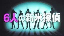 ꡼ No.022 | õΡVitaminX Detective B6פȯɽ줿VitaminXפΥơ٥ȡVitaminX á˾ǥפݡ