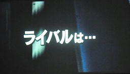 ꡼ No.025 | õΡVitaminX Detective B6פȯɽ줿VitaminXפΥơ٥ȡVitaminX á˾ǥפݡ