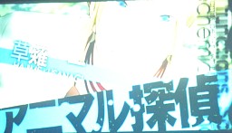 画像ギャラリー No.029のサムネイル画像 / 次は探偵もの? 新作「VitaminX Detective B6」も発表された「VitaminX」のステージイベント「VitaminX いくぜっ!極上★アディクション」をレポート