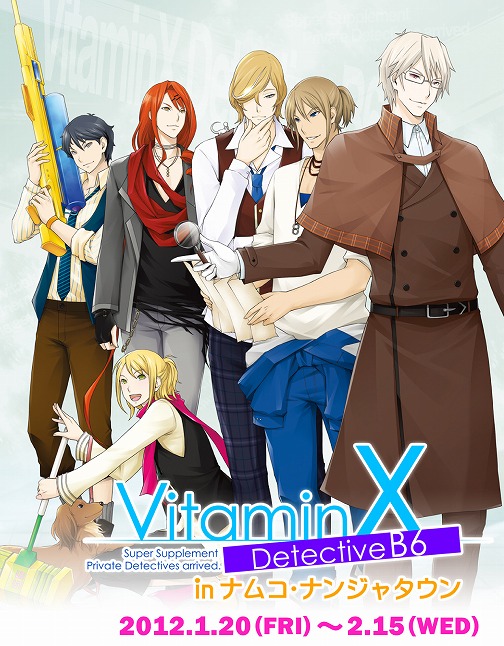 画像ギャラリー No.001のサムネイル画像 / ナムコ・ナンジャタウンで「VitaminX Detective B6」とのコラボイベント